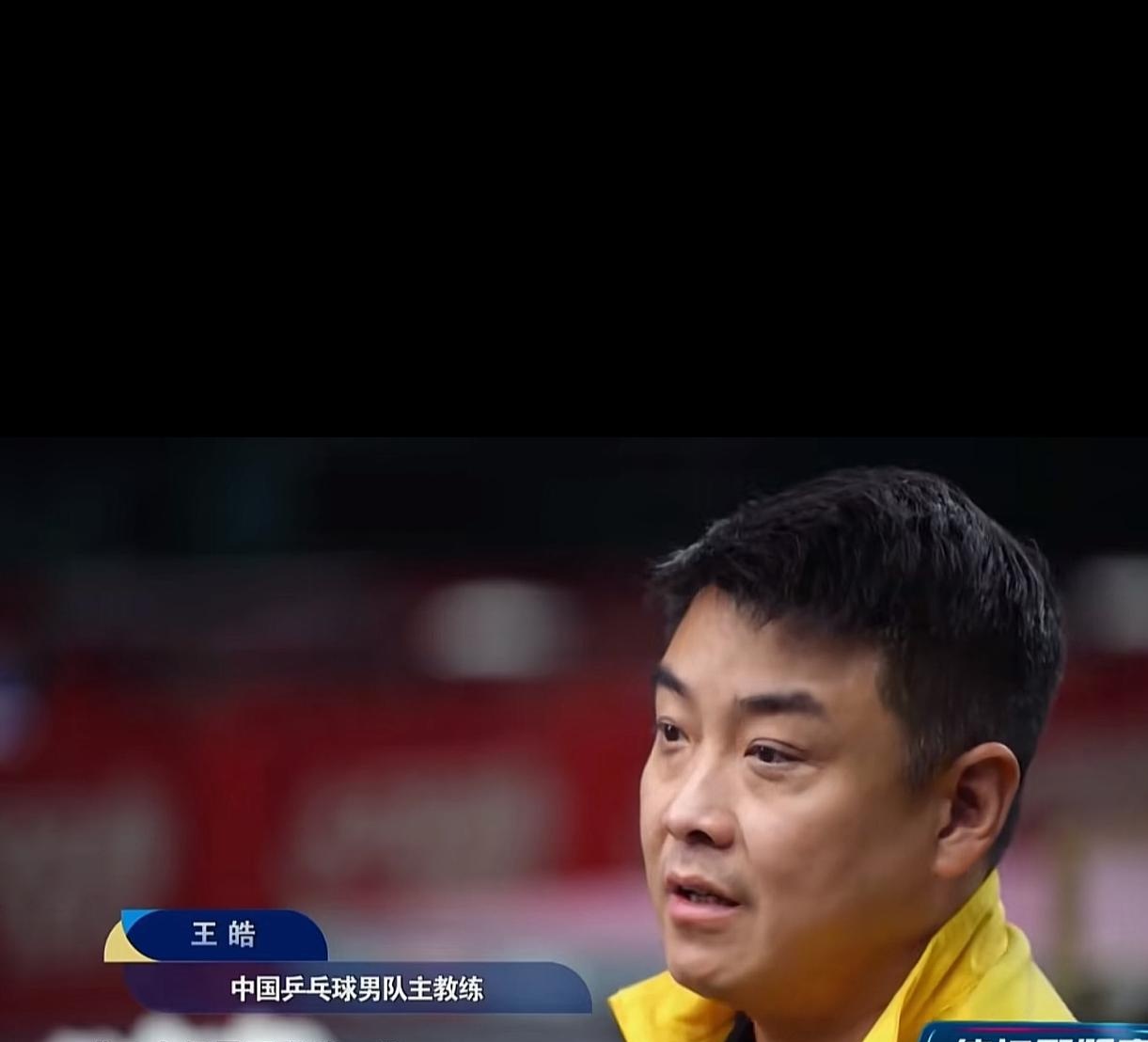 关于韩国乒乓球队爆冷法国乒乓球队，王皓送出助攻的信息
