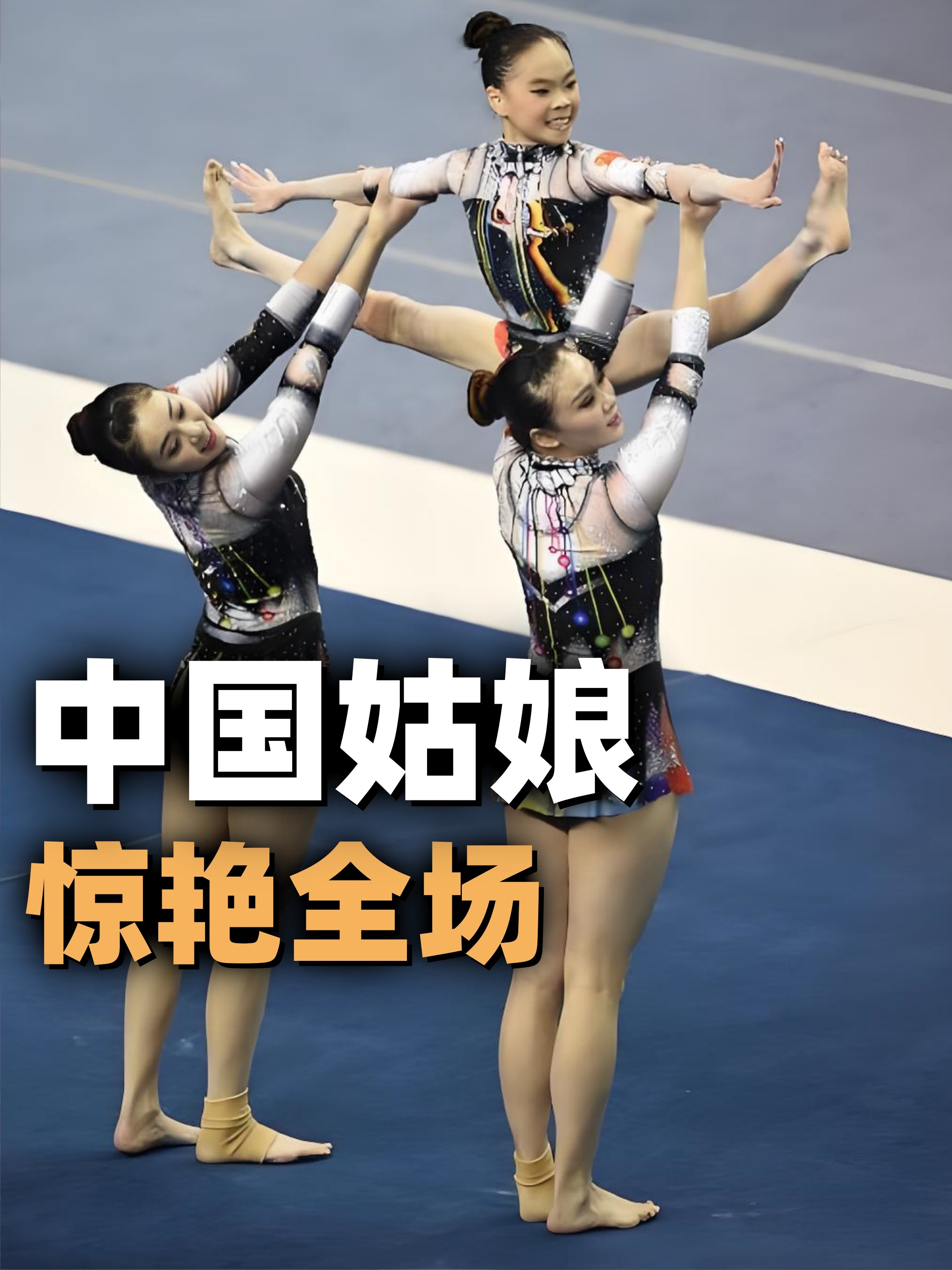 关于中国体操队摘得金牌为国争光的信息