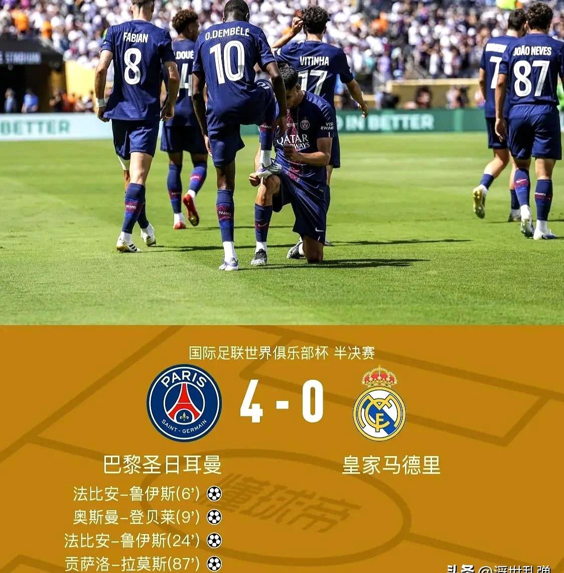 巴黎迎战英超劲旅，拉齐奥期待胜利的简单介绍