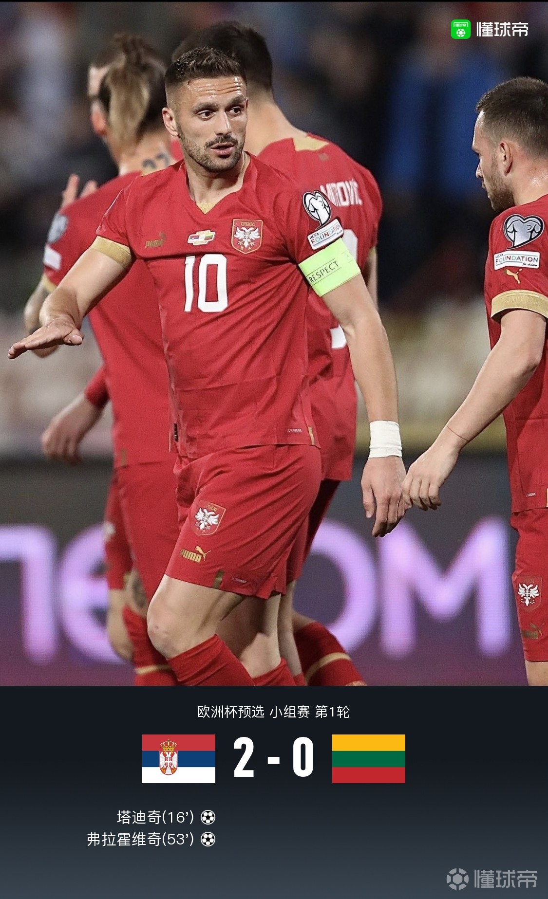 关于瑞士客场战胜立陶宛，:轻取三分的信息