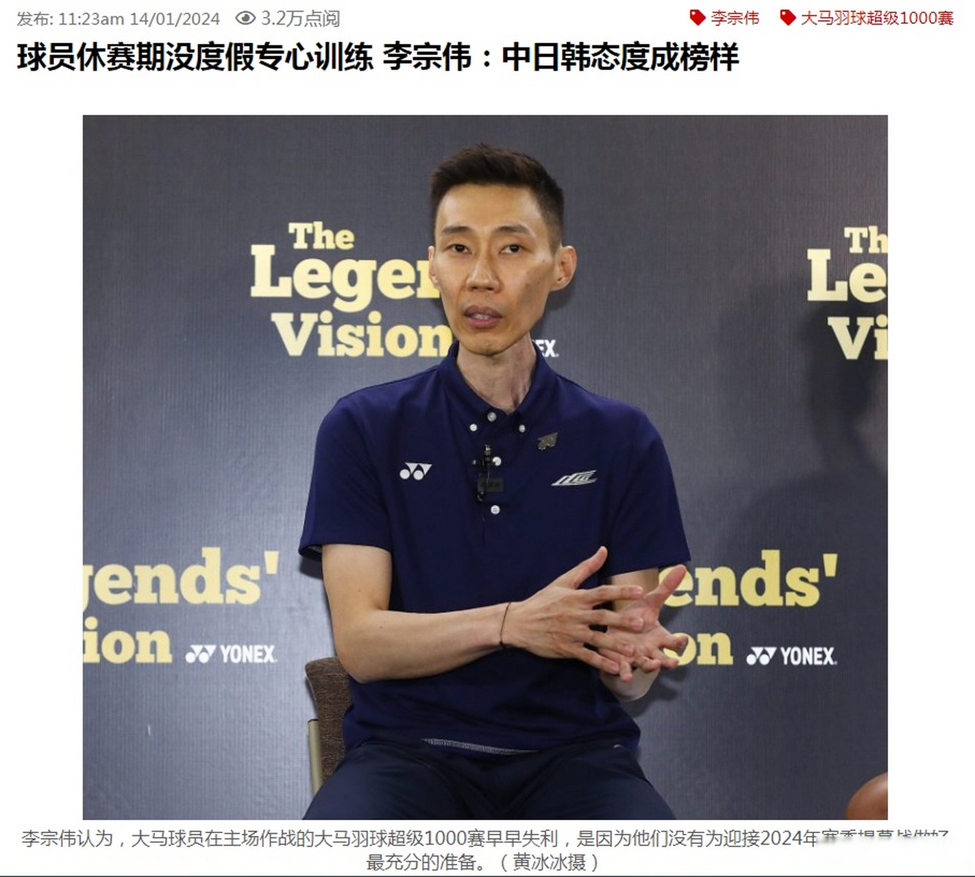 PG电子娱乐-印尼羽毛球队血洗日本羽毛球队，李宗伟关键制胜的简单介绍